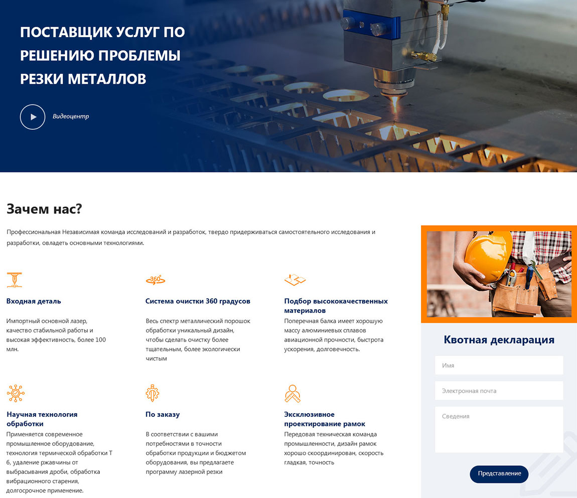 俄語網站首頁效果圖設計 俄語網站首頁效果圖設計