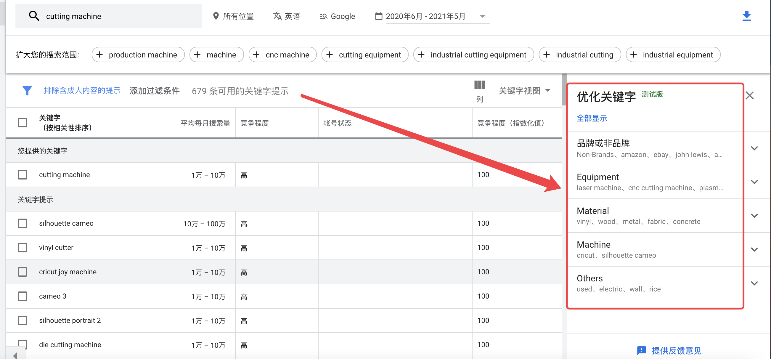 谷歌關(guān)鍵詞規(guī)劃師 谷歌關(guān)鍵詞規(guī)劃師